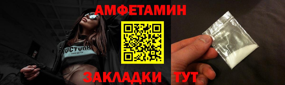Amphetamine 98% Лабытнанги