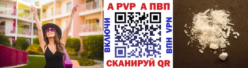 A PVP Соль  MEGA вход  Лабытнанги 