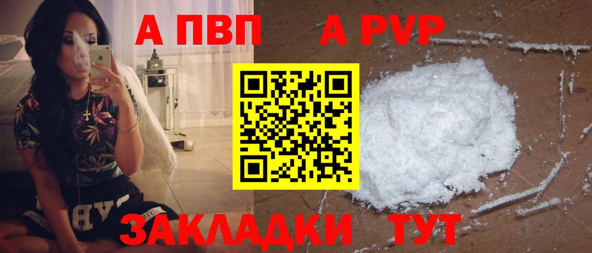 Alpha PVP крисы CK Лабытнанги