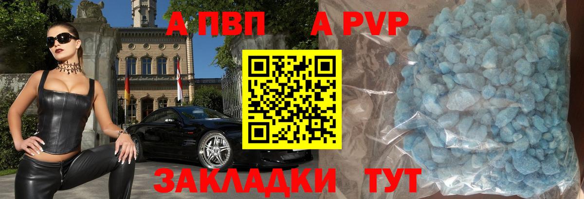Alpha-PVP СК КРИС  Альфа ПВП СК КРИС  Лабытнанги  Alpha PVP кристаллы  Вход с VPN 