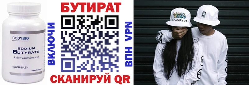 БУТИРАТ вода  купить закладку  Лабытнанги 