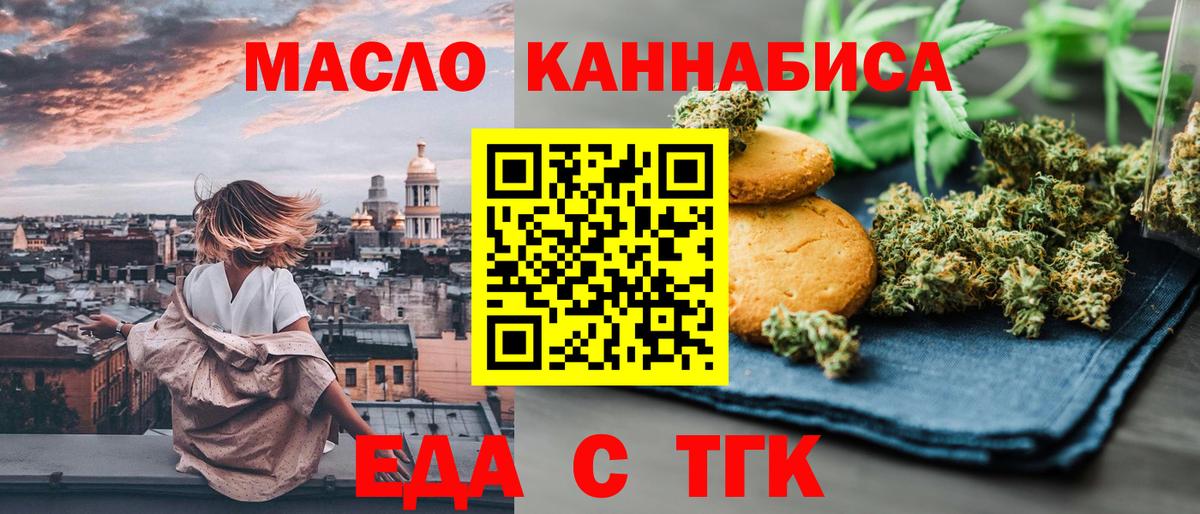 Cannafood конопля  Вход с VPN  Лабытнанги 