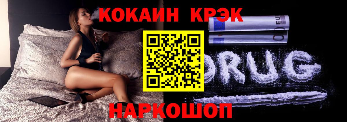 COCAIN  Кокаин 98%  Вход с VPN  Лабытнанги 