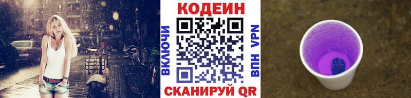 где найти наркотики  Лабытнанги  Кодеиновый сироп Lean напиток Lean (лин) 