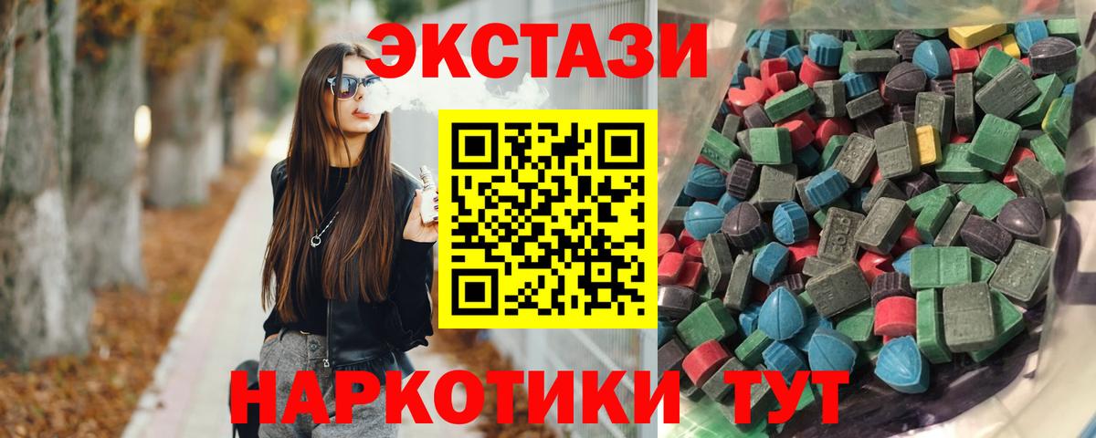 ЭКСТАЗИ диски Лабытнанги