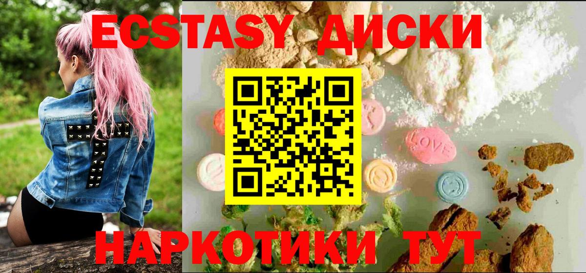 Лабытнанги  Экстази  Ecstasy VHQ  Вход с VPN  Экстази Дубай 