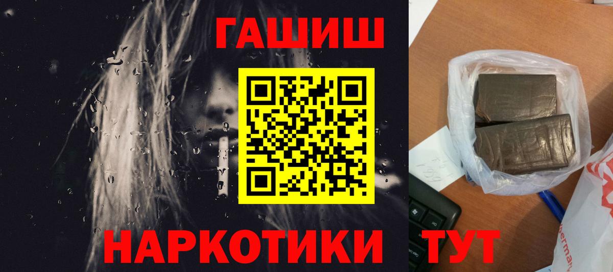 ГАШИШ индика сатива  Вход с VPN  Лабытнанги 