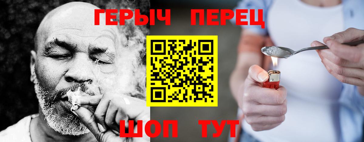Героин VHQ Лабытнанги