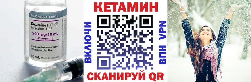 КЕТАМИН ketamine  Лабытнанги 