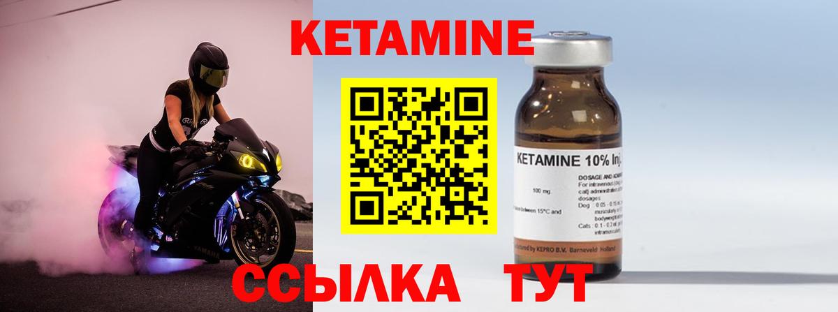 Кетамин VHQ  Вход с VPN  Лабытнанги  Кетамин VHQ 