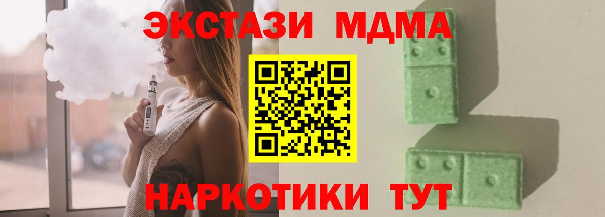 MDMA VHQ  Вход с VPN  Лабытнанги 