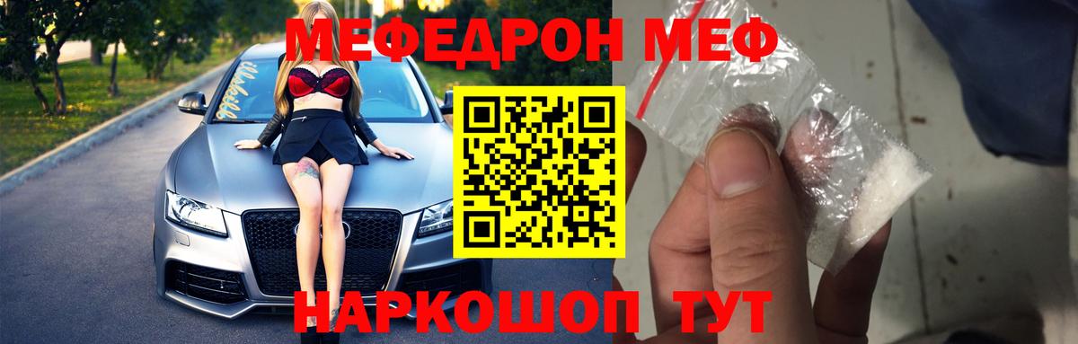 Меф  Лабытнанги