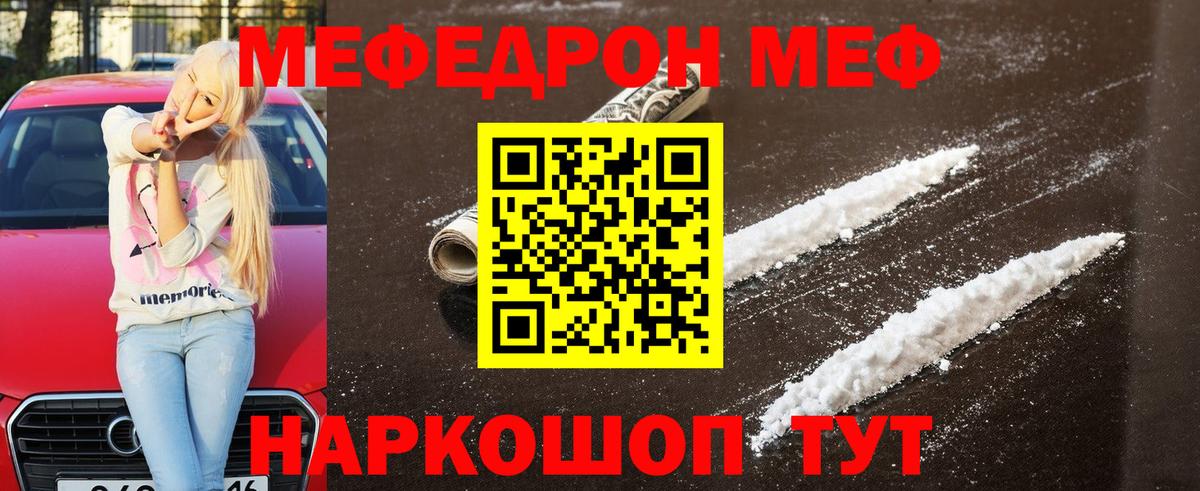 Лабытнанги  Меф 4 MMC  Вход с VPN  МЕФ  Мефедрон мука 