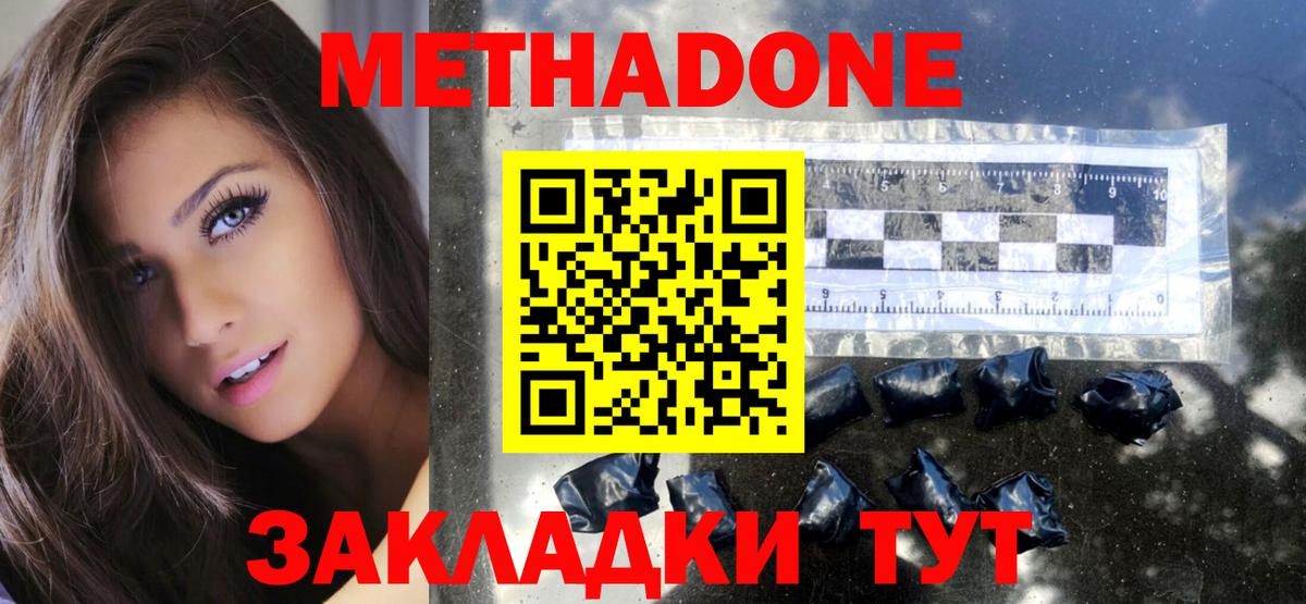 Лабытнанги  МЕТАДОН VHQ  Вход с VPN  Метадон белоснежный 