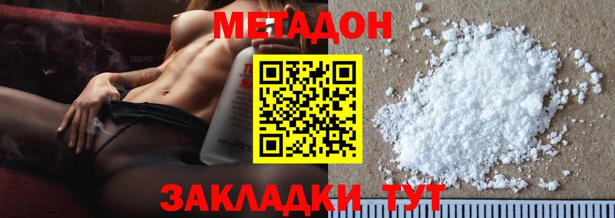 МЕТАДОН VHQ Лабытнанги