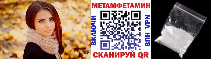 Метамфетамин кристалл Лабытнанги