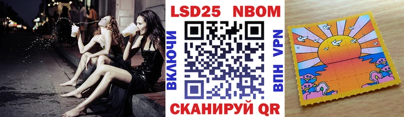 Марки 25I-NBOMe 1500мкг  Лабытнанги 