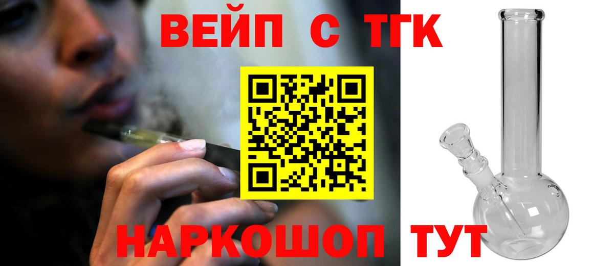 Дистиллят ТГК вейп Лабытнанги